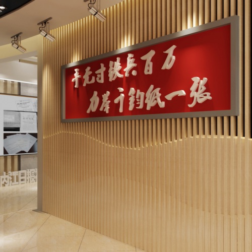 企业展厅-内江日报党建文化展示厅设计及员工运动休息室装修设计